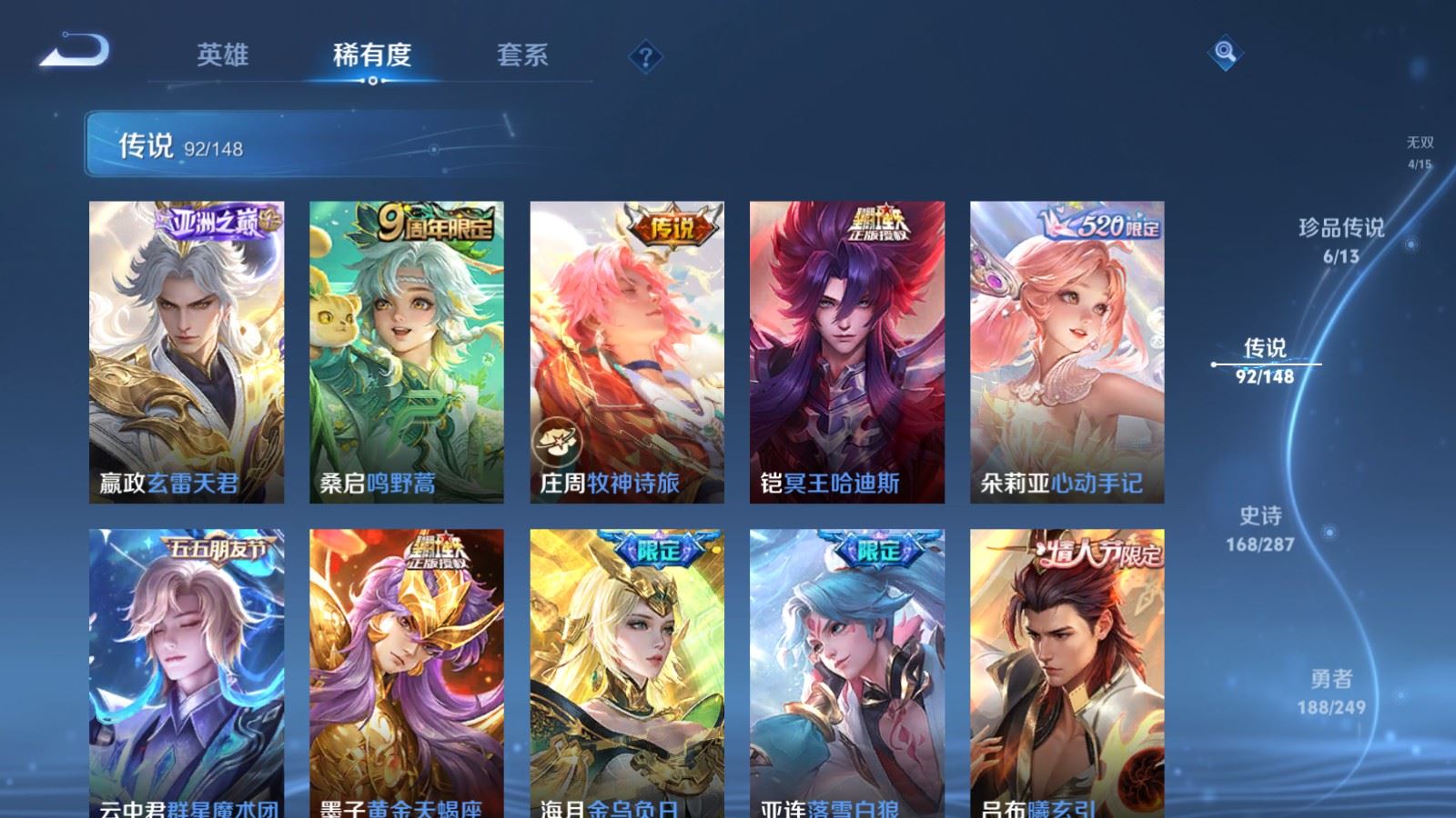 WZQM4620949王者荣耀账号详情图20 WZQM4620949王者荣耀账号详情图20