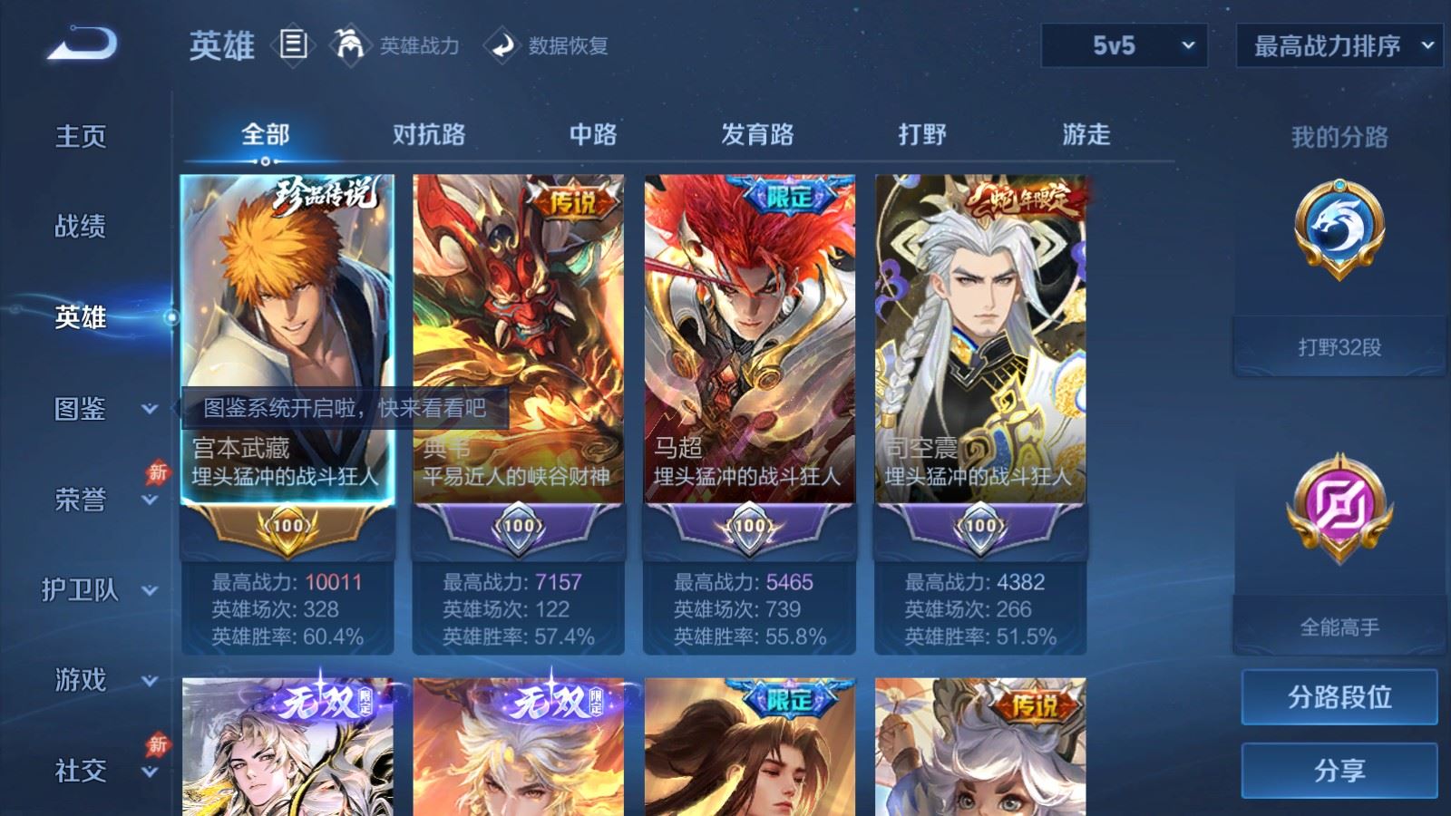 WZQM4620949王者荣耀账号详情图26 WZQM4620949王者荣耀账号详情图26