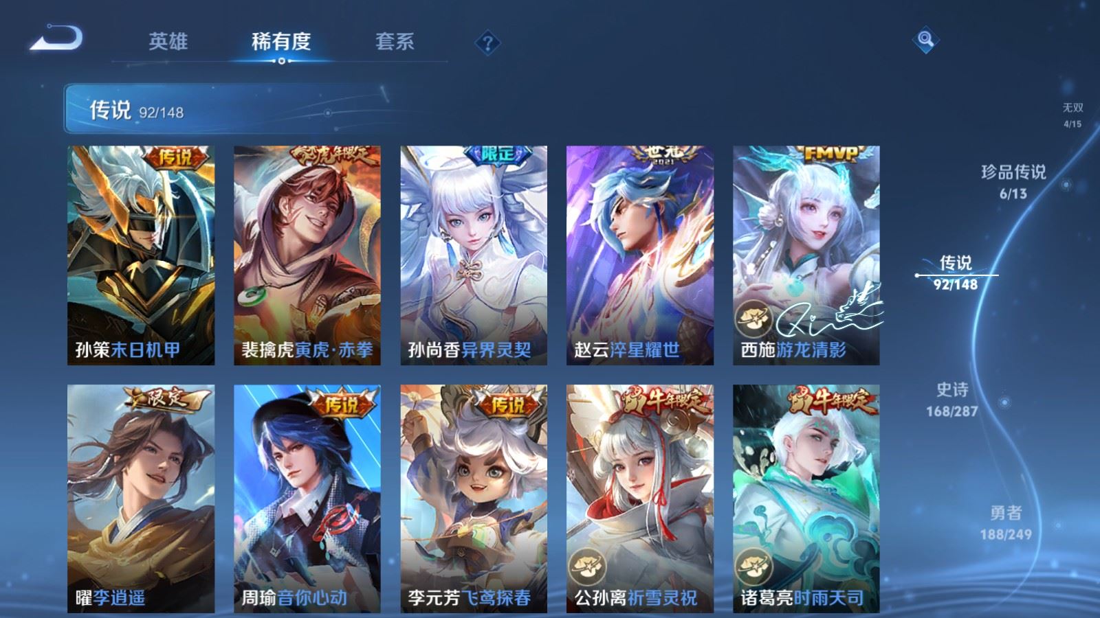WZQM4620949王者荣耀账号详情图40 WZQM4620949王者荣耀账号详情图40