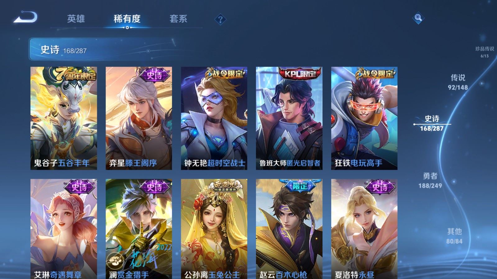WZQM4620949王者荣耀账号详情图38 WZQM4620949王者荣耀账号详情图38