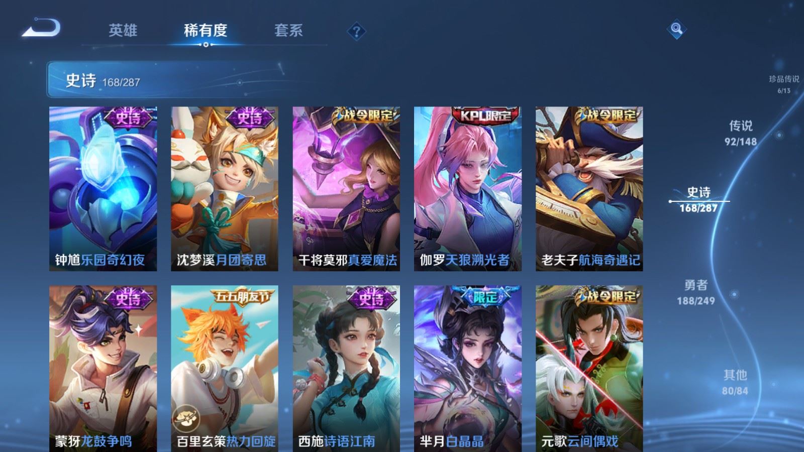 WZQM4620949王者荣耀账号详情图17 WZQM4620949王者荣耀账号详情图17