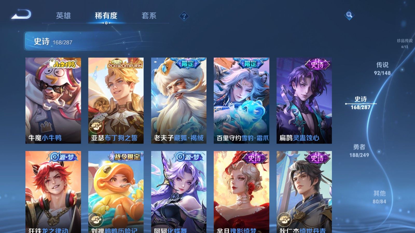 WZQM4620949王者荣耀账号详情图7 WZQM4620949王者荣耀账号详情图7