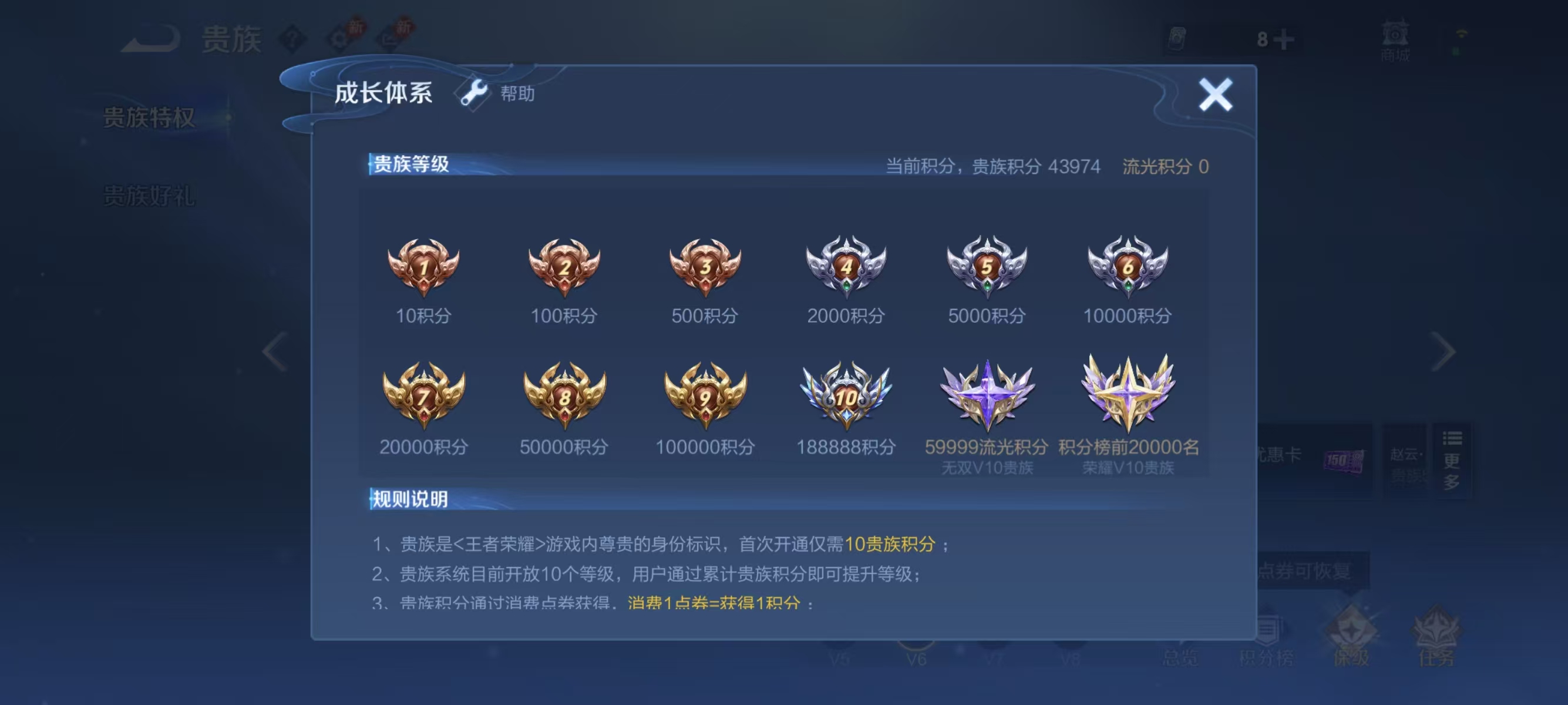 WZQM4621388王者荣耀账号详情图4 WZQM4621388王者荣耀账号详情图4