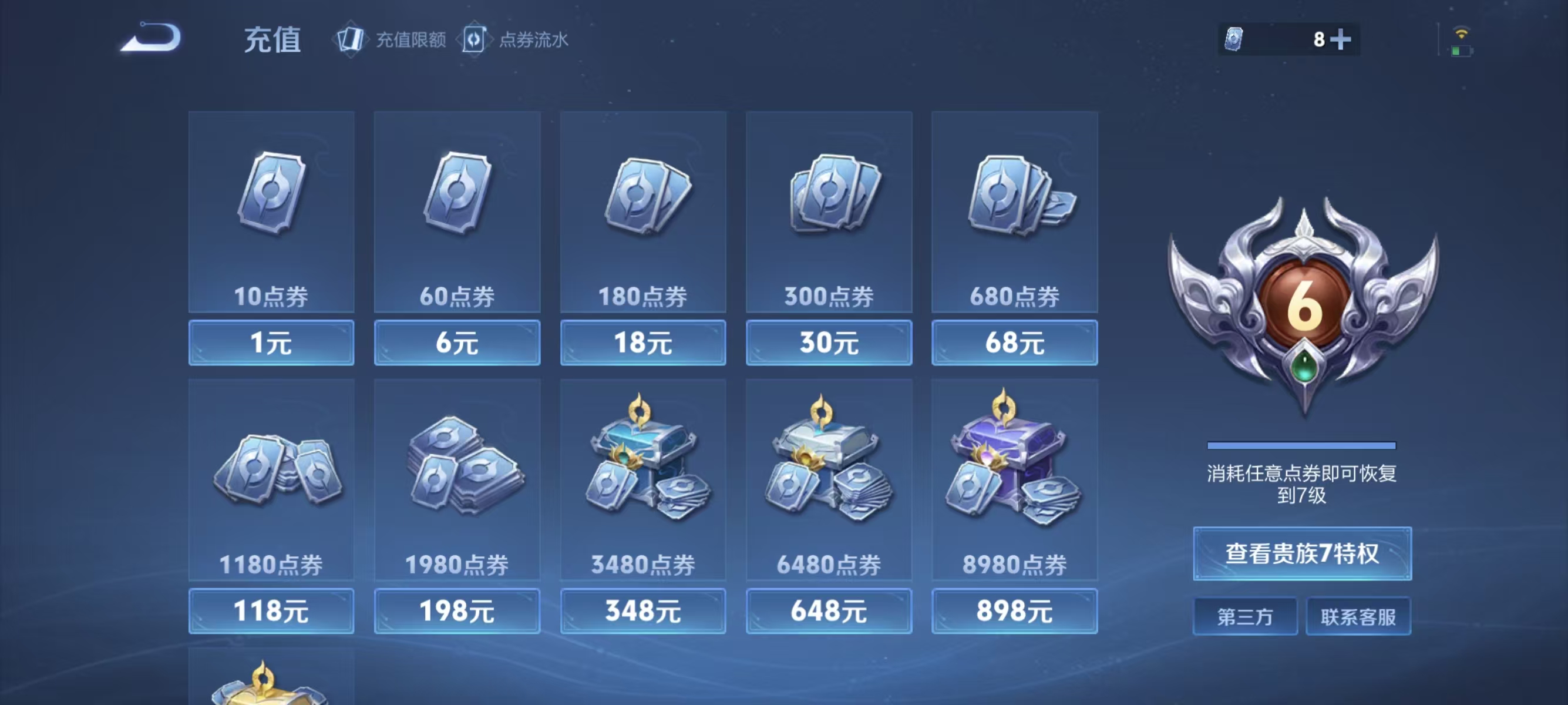 WZQM4621388王者荣耀账号详情图3 WZQM4621388王者荣耀账号详情图3