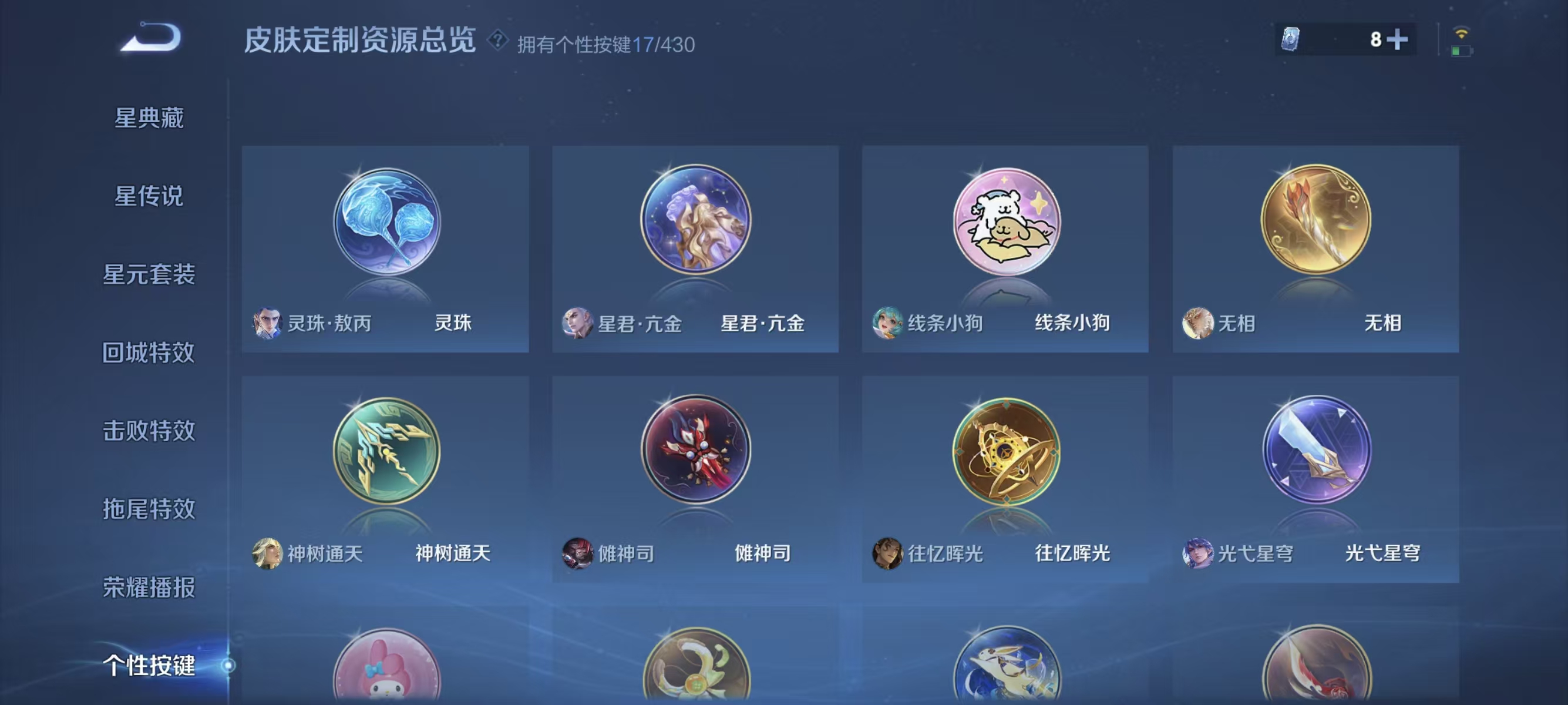 WZQM4621388王者荣耀账号详情图6 WZQM4621388王者荣耀账号详情图6