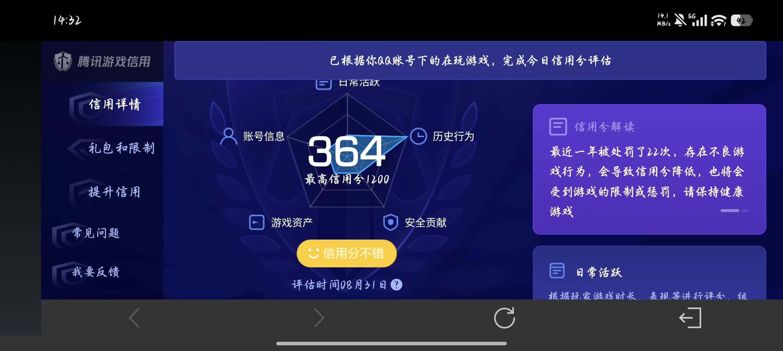 WZQM4621388王者荣耀账号详情图9 WZQM4621388王者荣耀账号详情图9