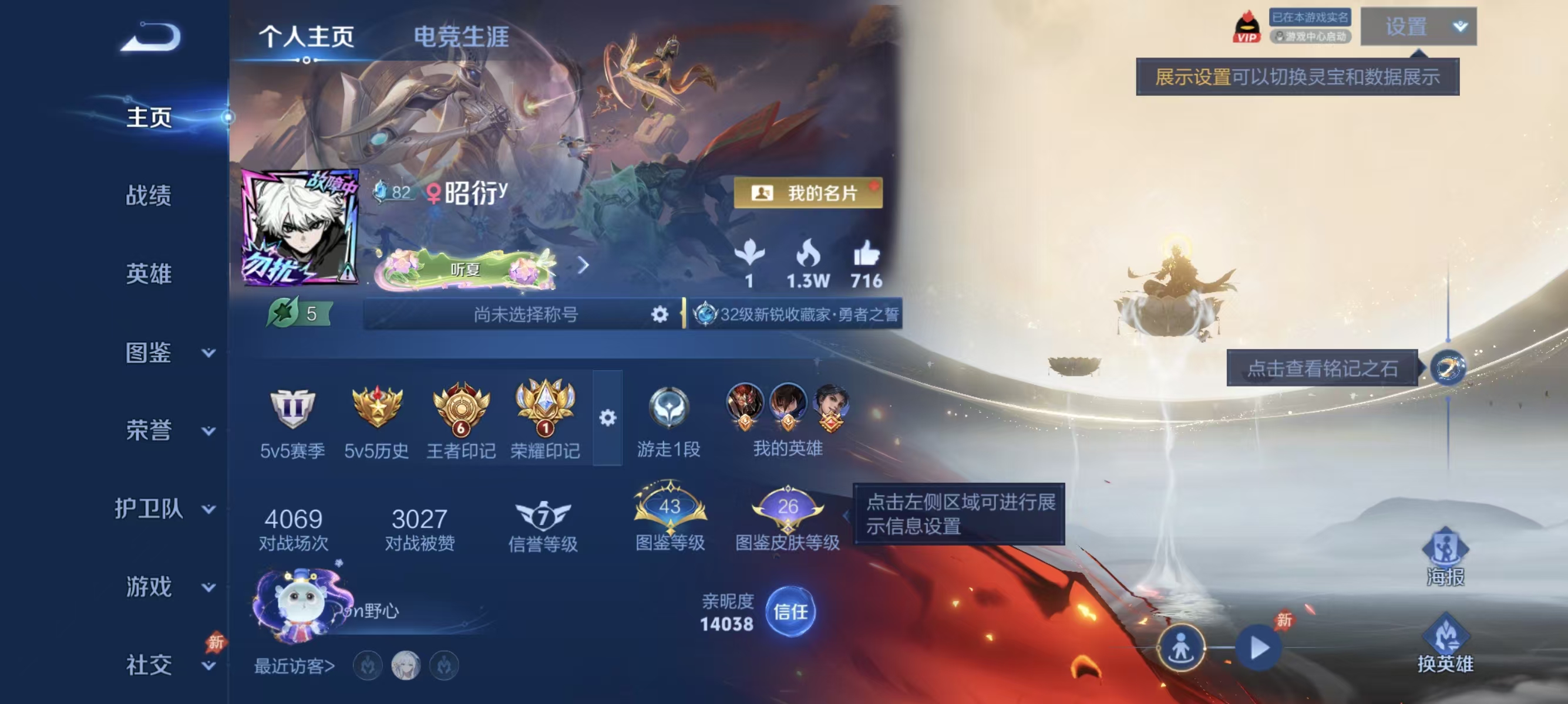 WZQM4621388王者荣耀账号详情图14 WZQM4621388王者荣耀账号详情图14
