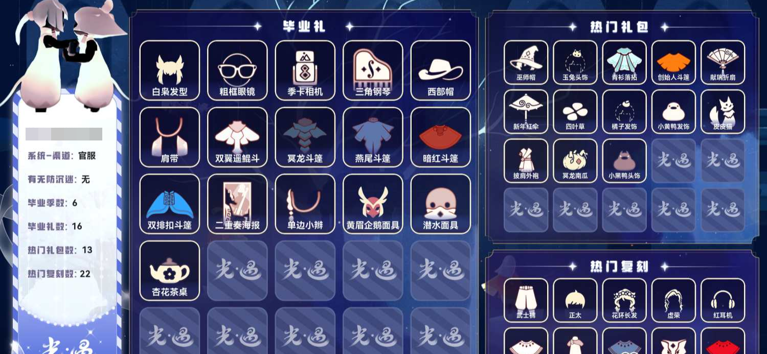 光遇账号安卓官服[25610051]【H612】蜡烛0，爱心0，季蜡0，升华蜡烛31，光翼115，毕业季：梵高季，二