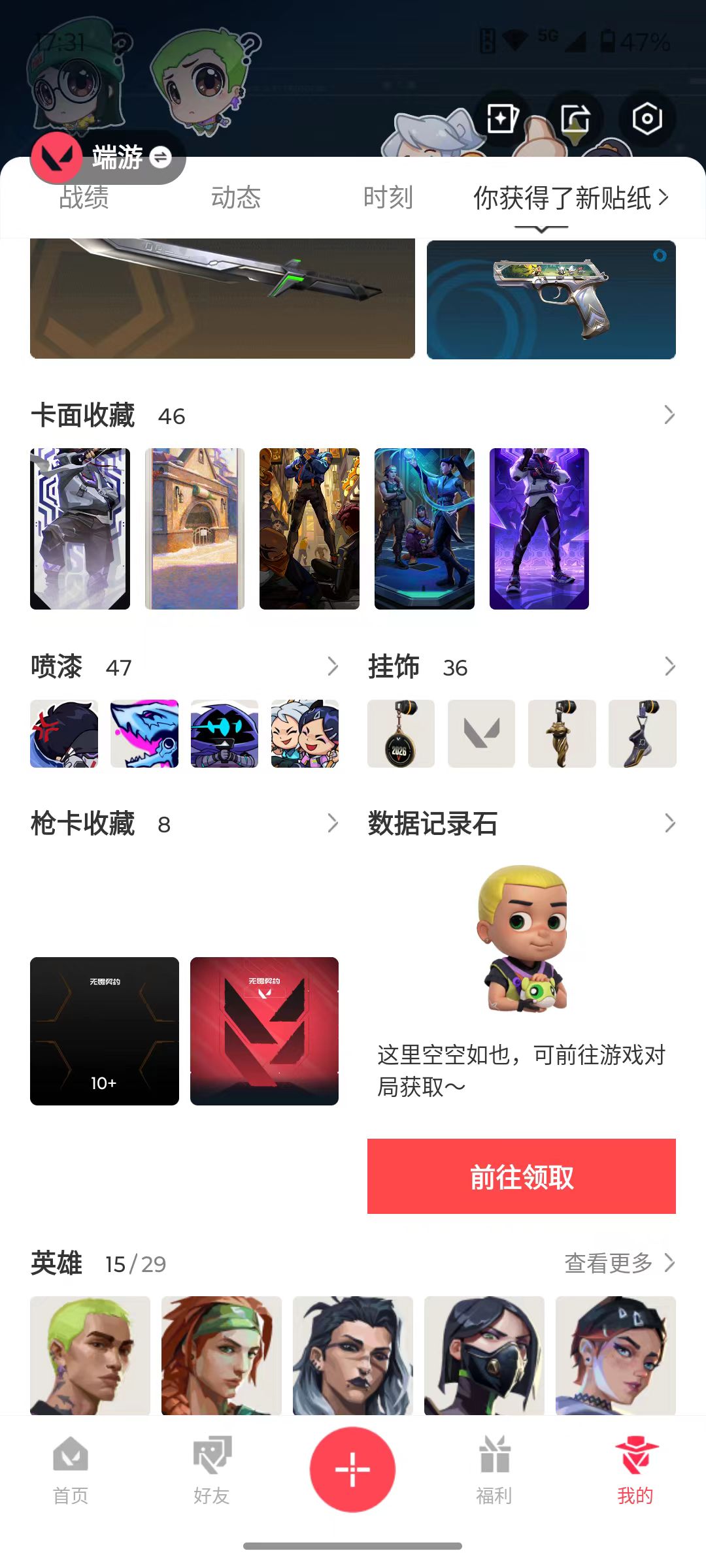 账号详情图片