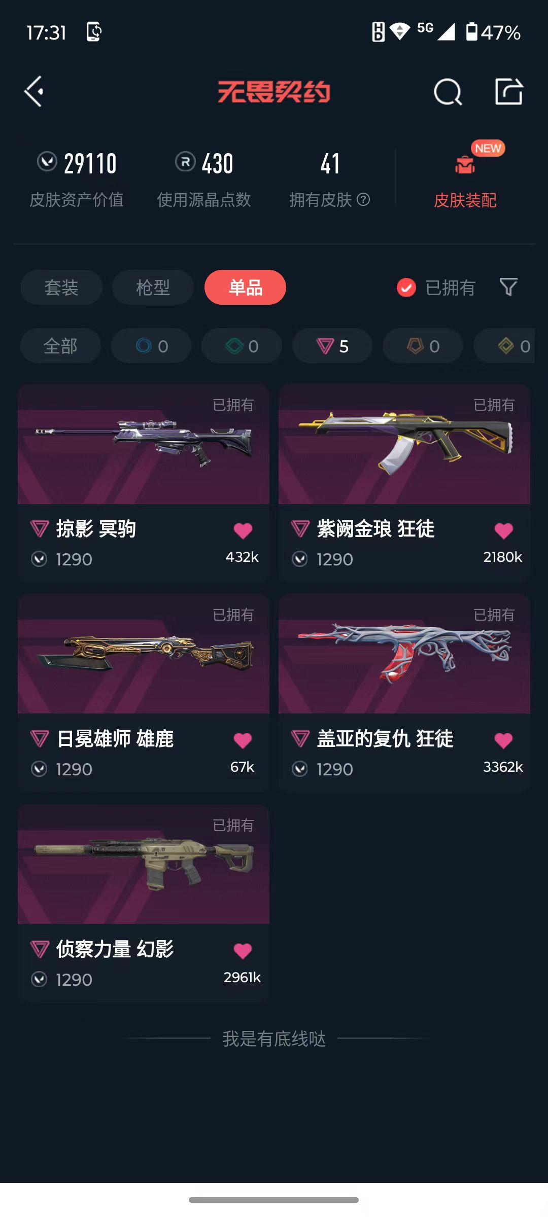账号详情图片