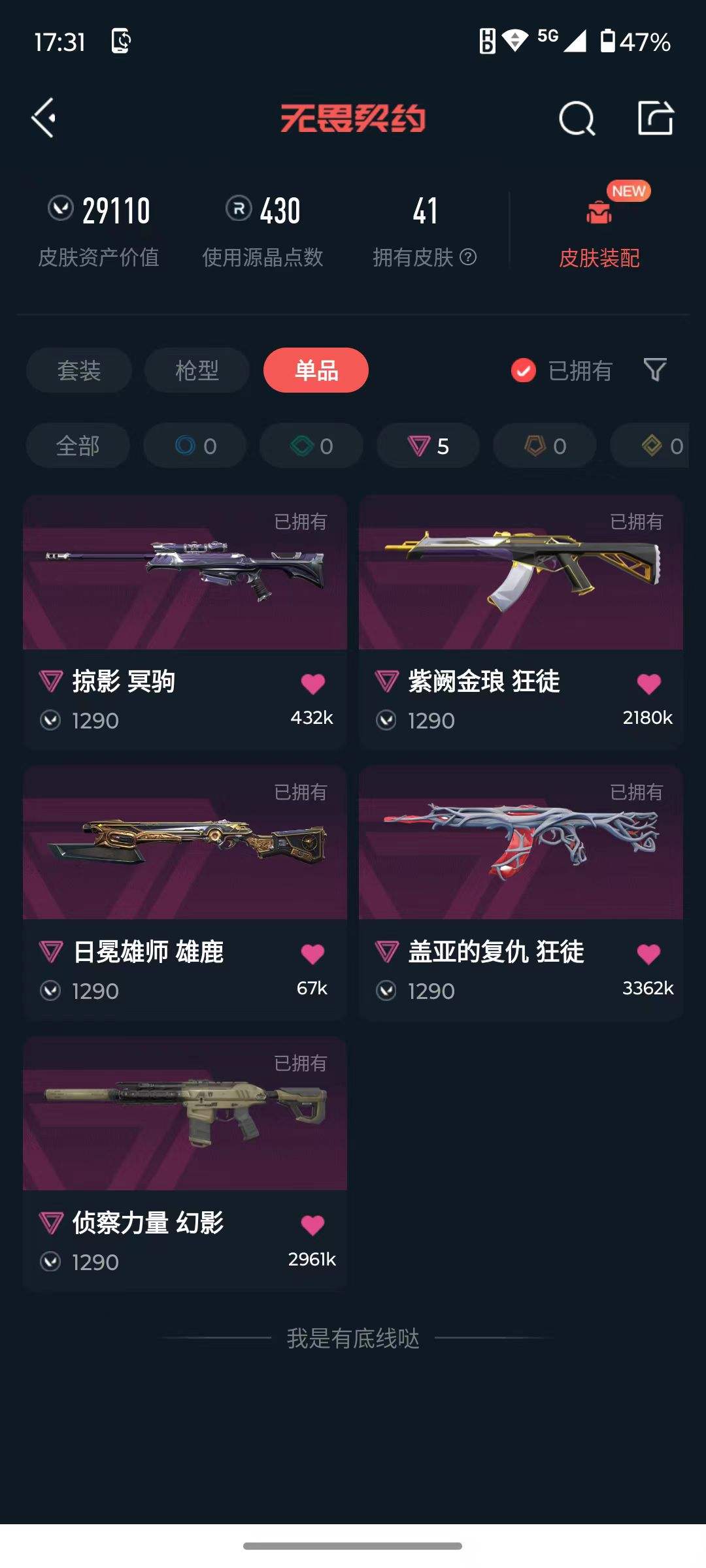 截图5