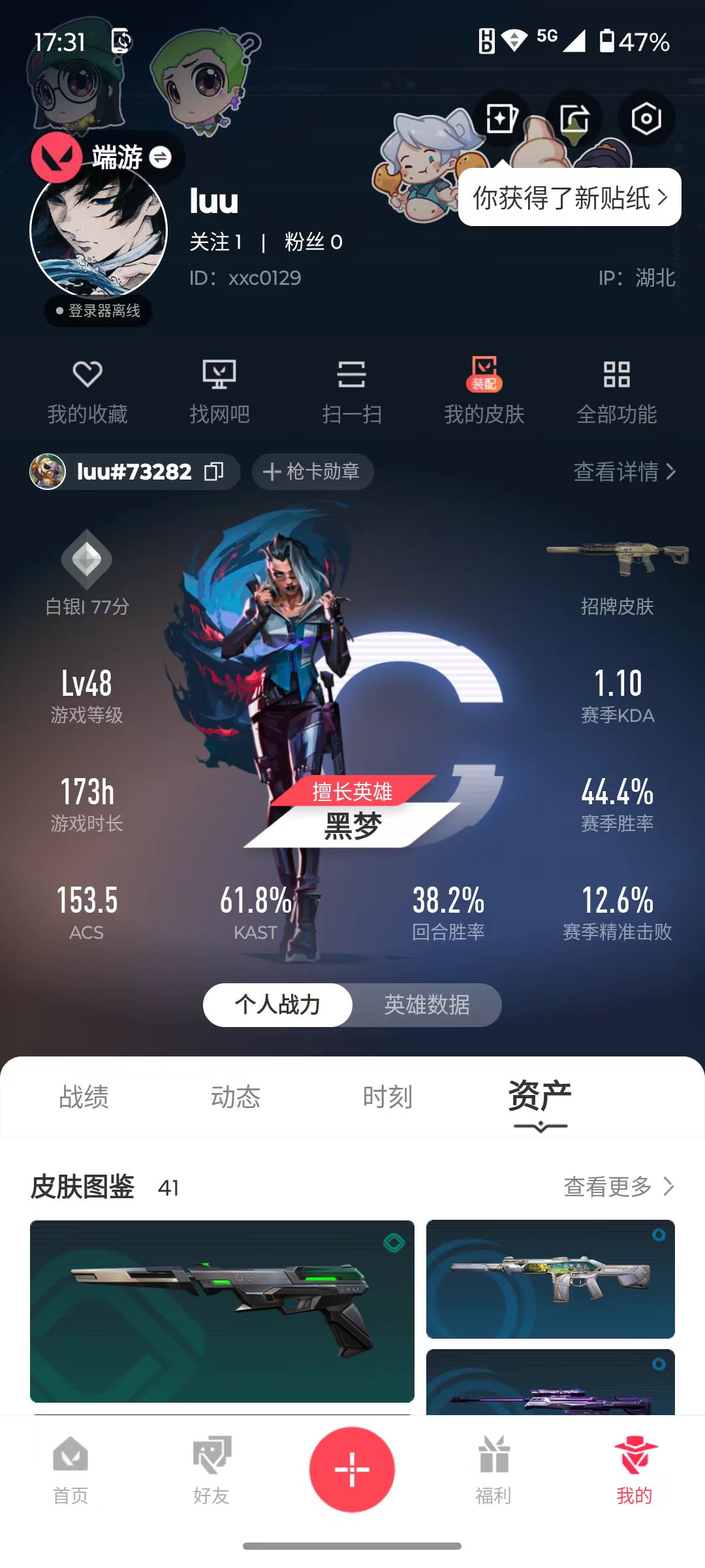账号详情图片