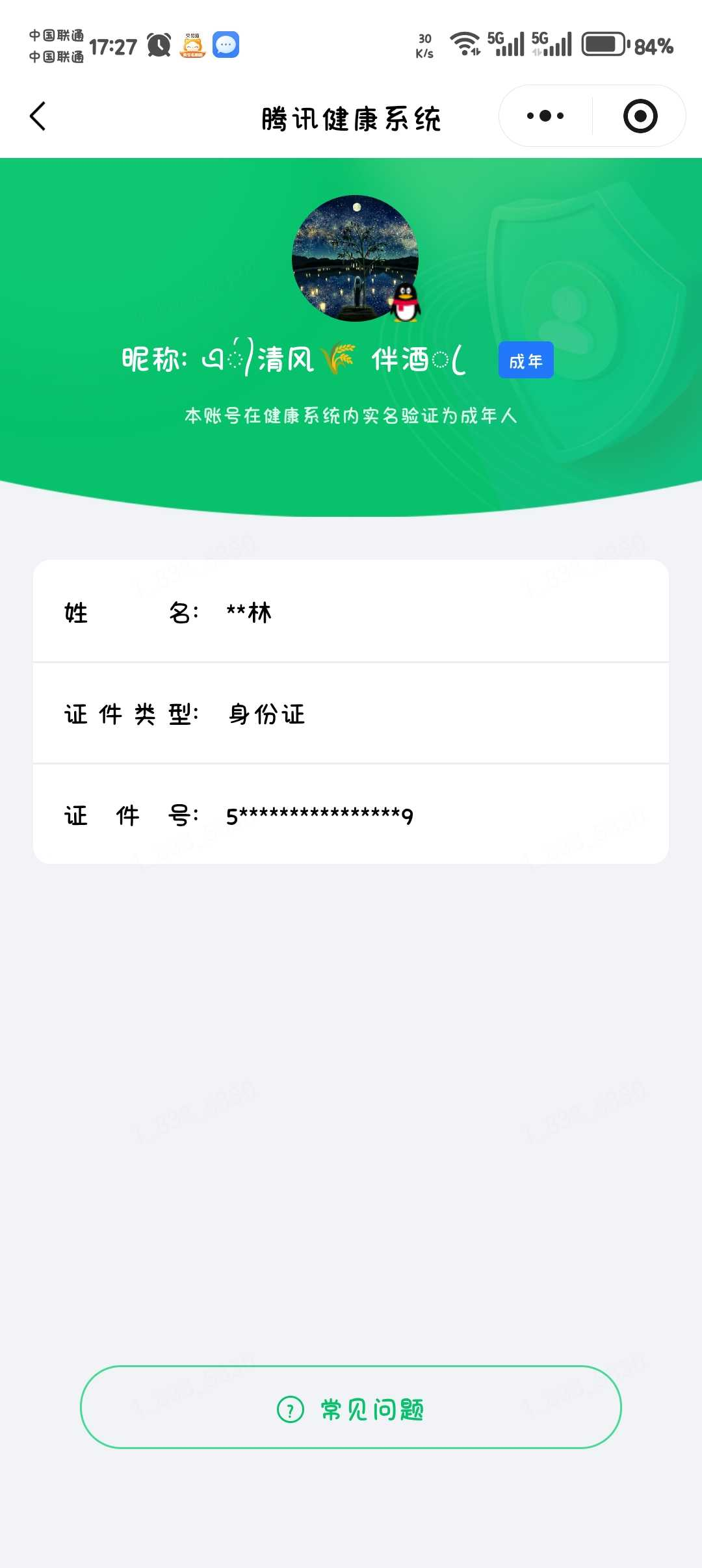 王者荣耀账号安卓QQ[25617101]【精品号手慢无】消耗任意点券恢复v7，历史5银标，王者印记23，贵族积分2839