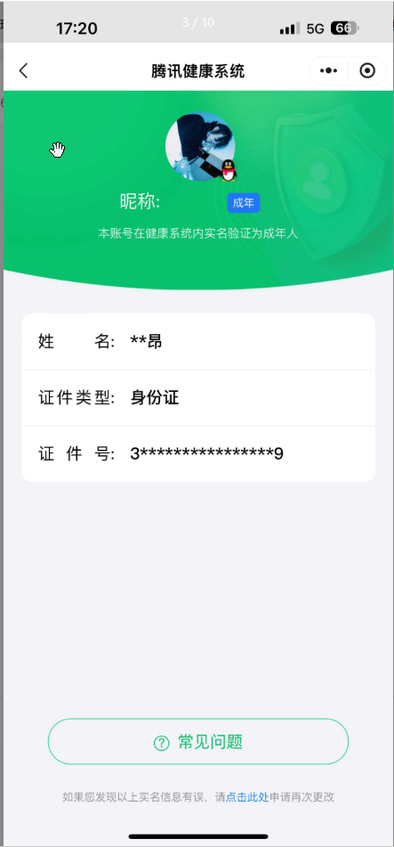 王者荣耀账号苹果QQ实名: 可修改 贵族等级: V10 英雄数: 131 皮肤数: 615 荣耀水晶: 武则天,杀手不太