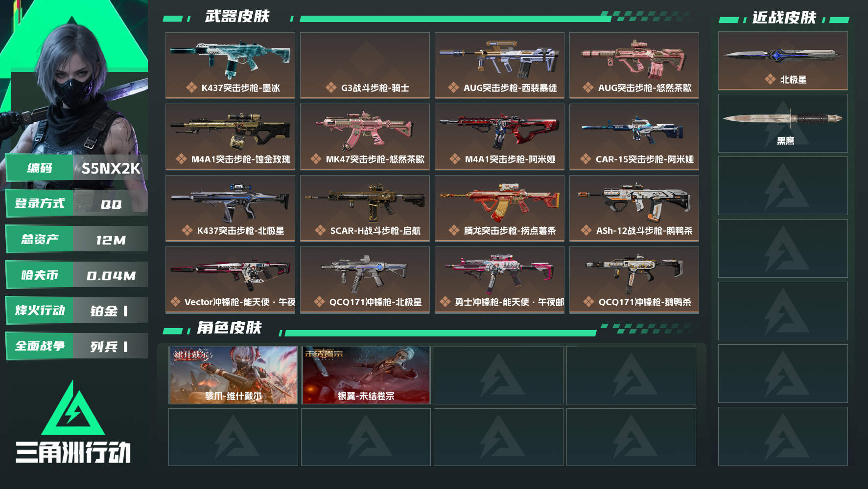 SJZMMN4281329三角洲行动账号详情图3 SJZMMN4281329三角洲行动账号详情图3