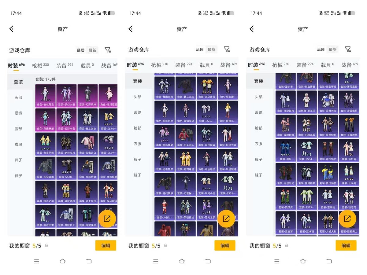 账号详情图片