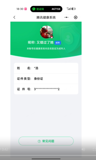 WZMMN4624313王者荣耀账号详情图3 WZMMN4624313王者荣耀账号详情图3