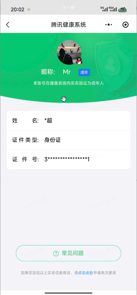 WZMMN4678518王者荣耀账号详情图3 WZMMN4678518王者荣耀账号详情图3