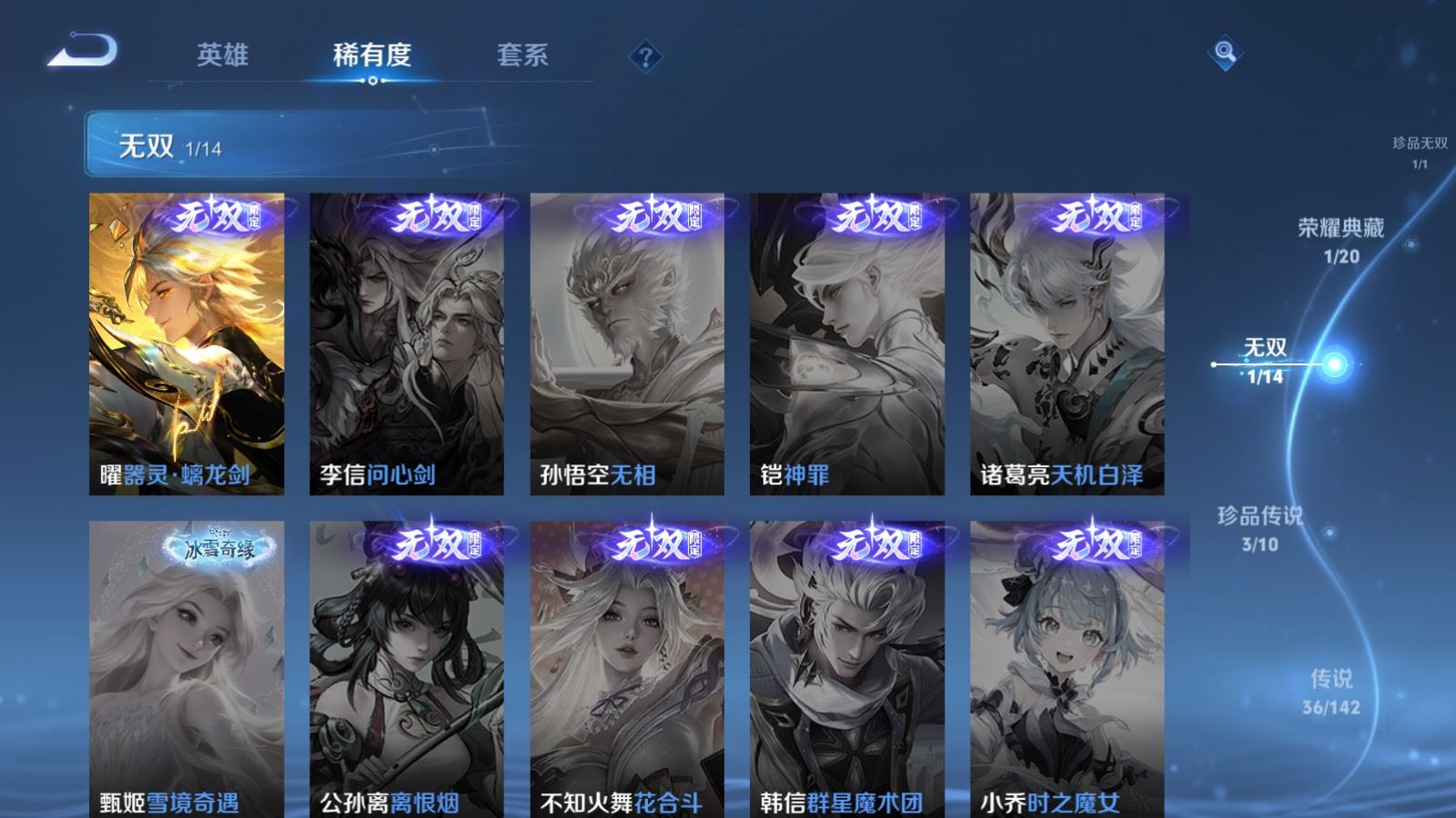WZQM4622584王者荣耀账号详情图24 WZQM4622584王者荣耀账号详情图24