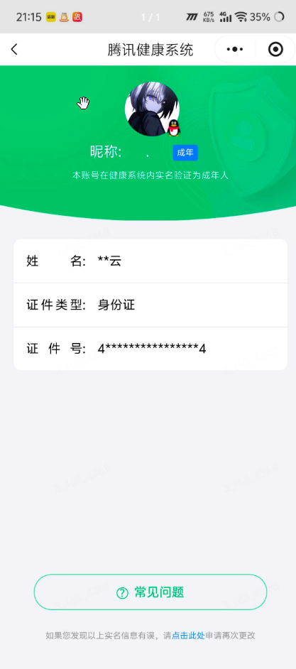 王者荣耀账号安卓QQ[25624941]实名: 可修改 贵族等级: V7 英雄数: 130 皮肤数: 229 荣耀水晶: