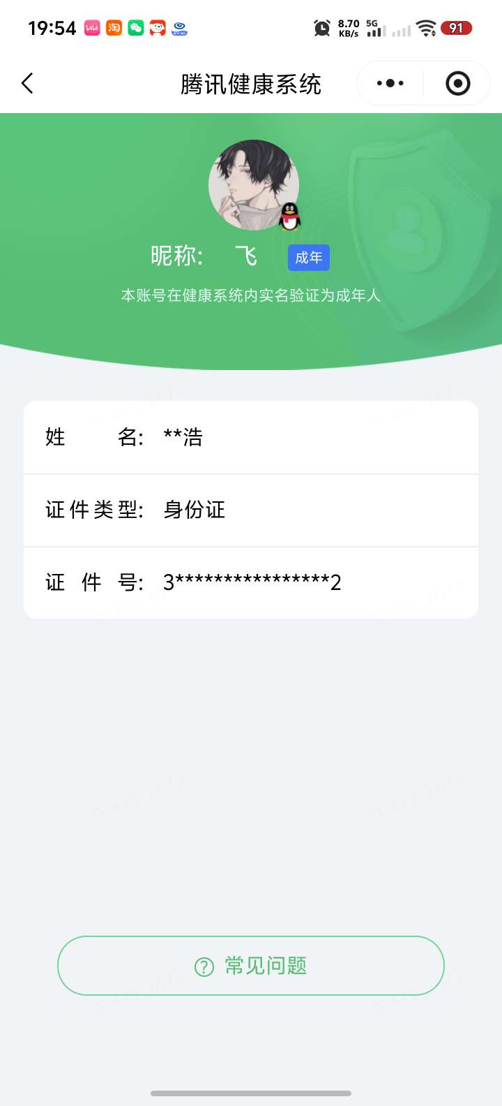 WZQM4640863王者荣耀账号详情图4 WZQM4640863王者荣耀账号详情图4