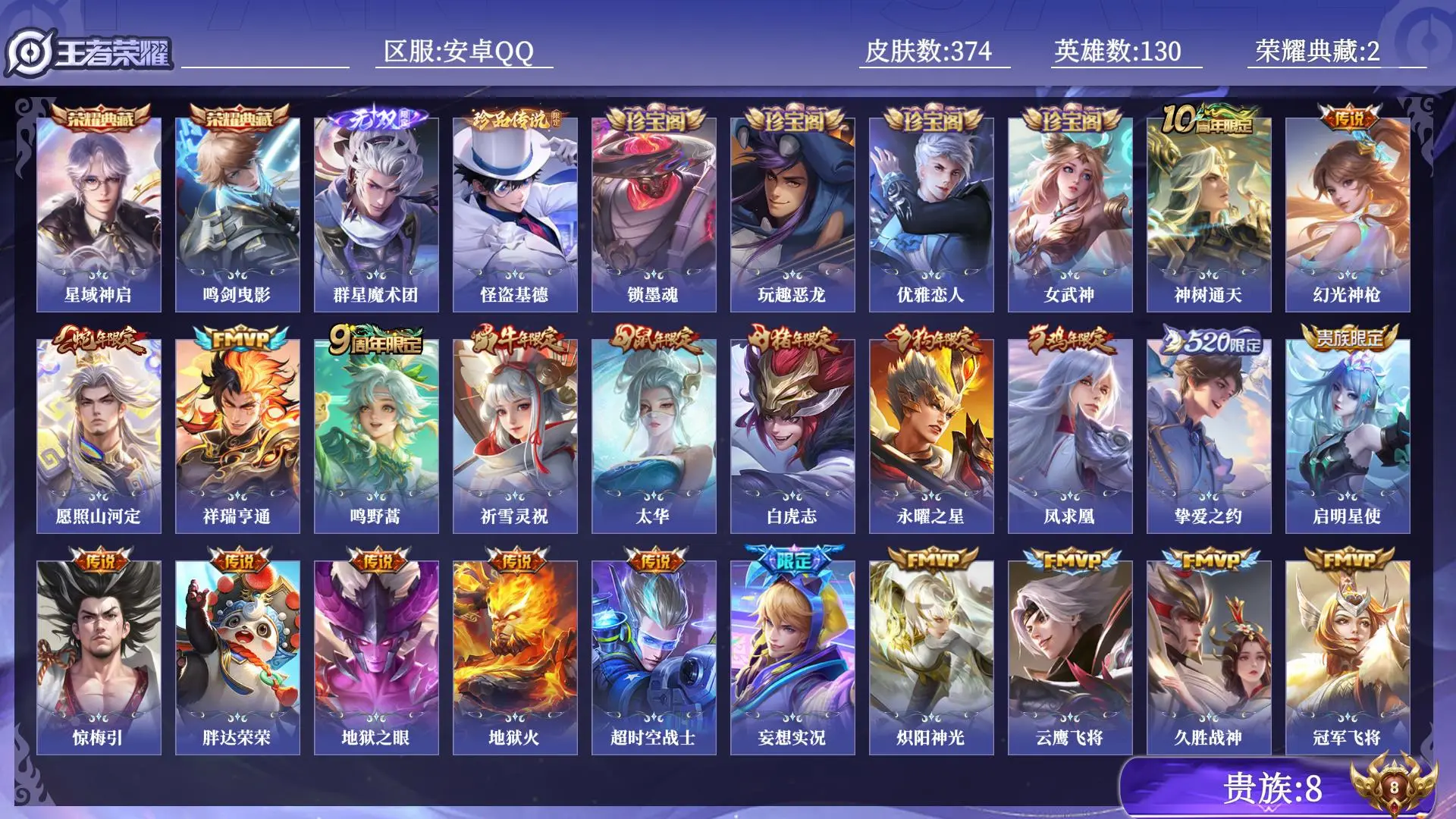 WZQM4626551王者荣耀账号详情图20 WZQM4626551王者荣耀账号详情图20