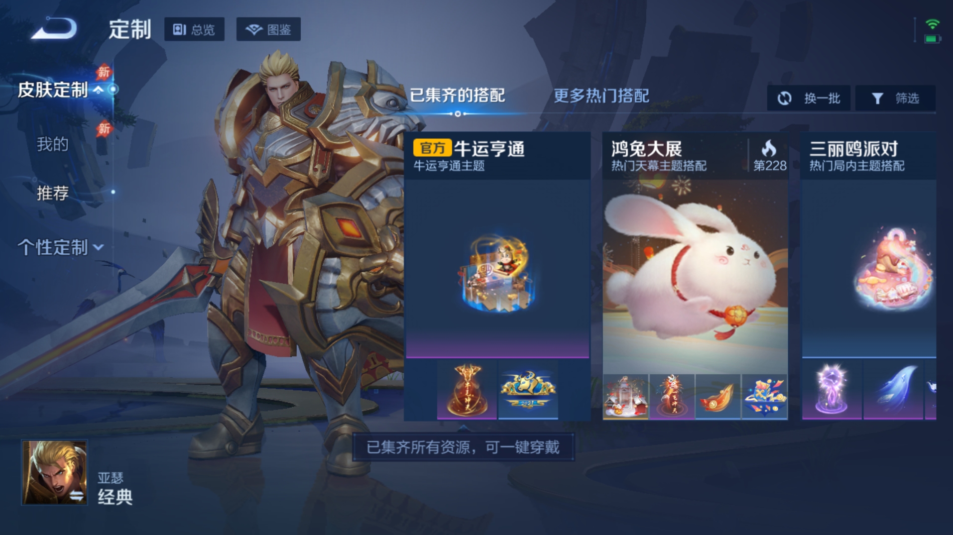 WZQM4626551王者荣耀账号详情图19 WZQM4626551王者荣耀账号详情图19