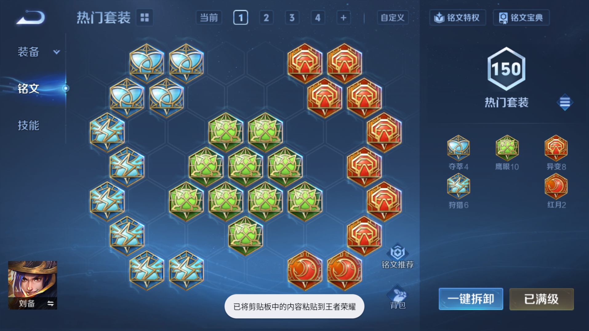 WZQM4626551王者荣耀账号详情图18 WZQM4626551王者荣耀账号详情图18