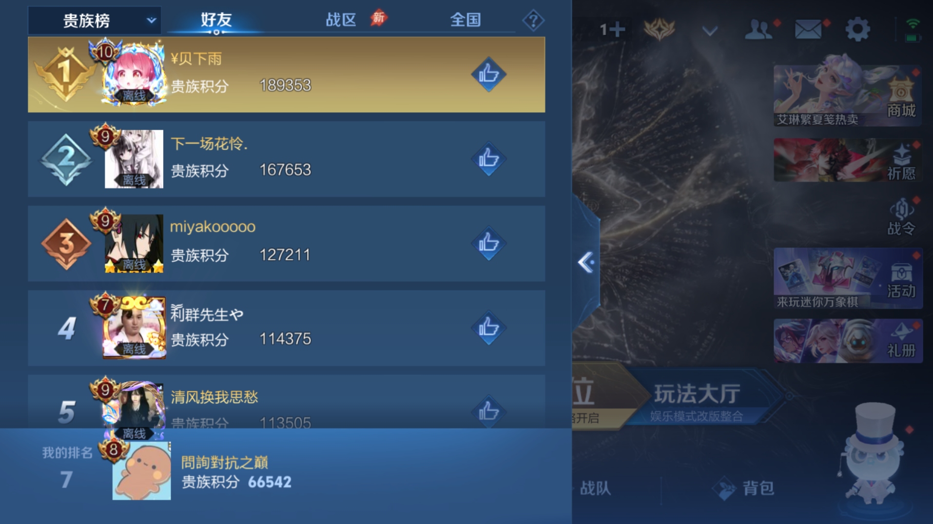 WZQM4626551王者荣耀账号详情图16 WZQM4626551王者荣耀账号详情图16