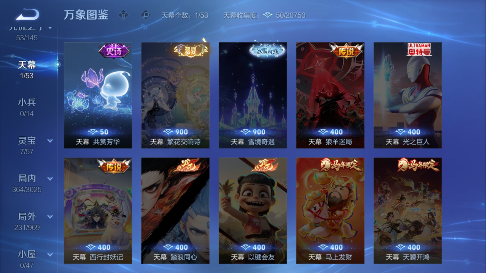 WZQM4626551王者荣耀账号详情图9 WZQM4626551王者荣耀账号详情图9
