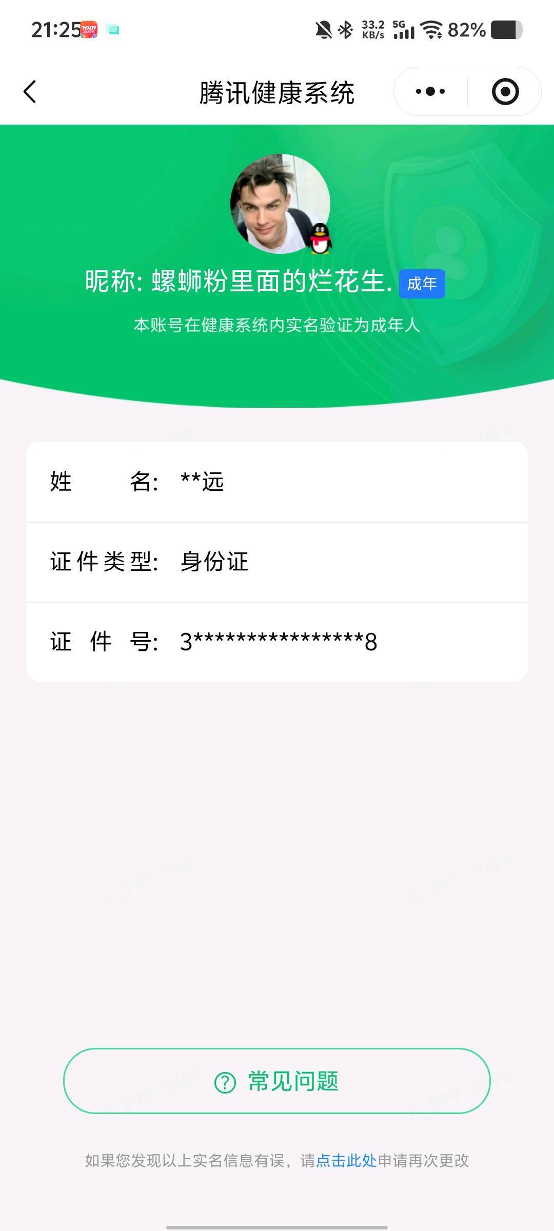 WZQM4626551王者荣耀账号详情图4 WZQM4626551王者荣耀账号详情图4