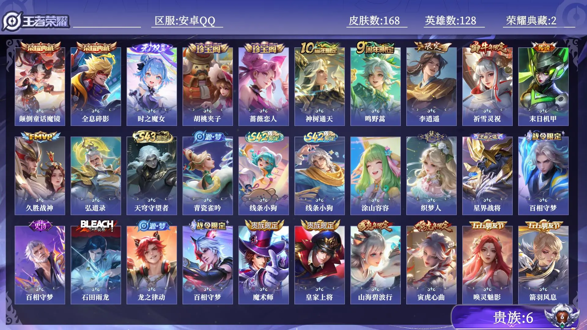 WZQM4626541王者荣耀账号详情图12