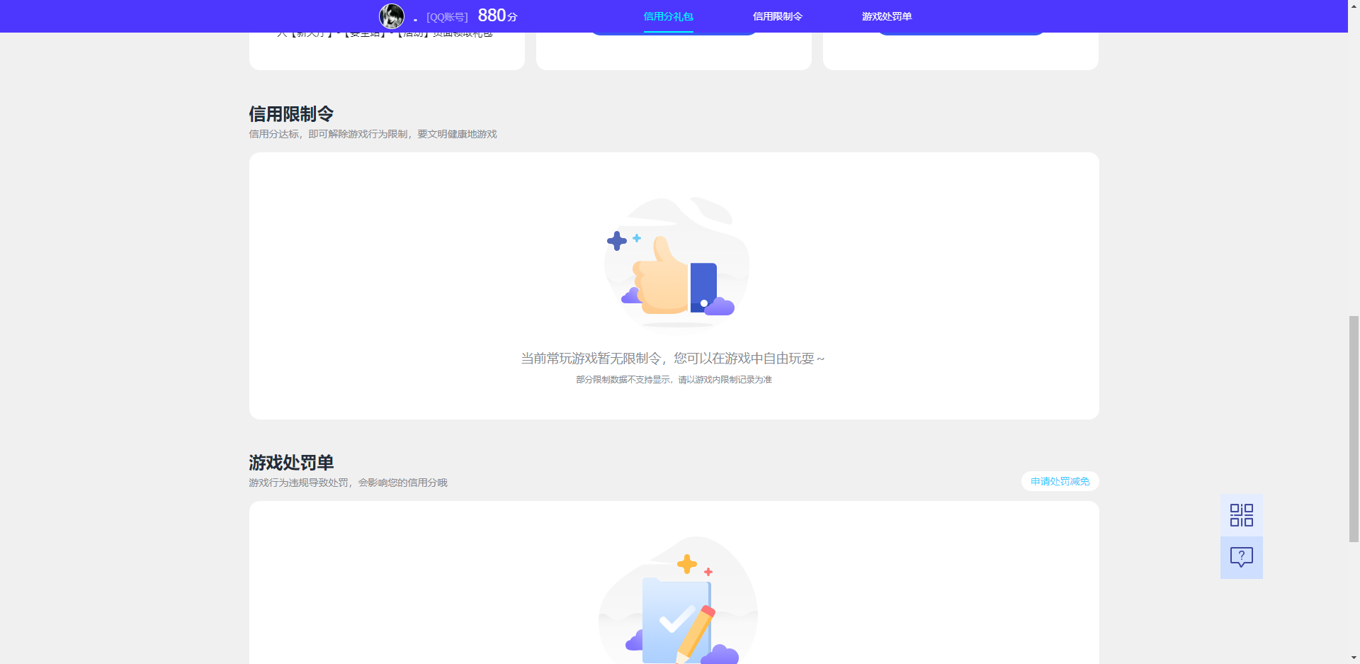 WZQM4626541王者荣耀账号详情图5