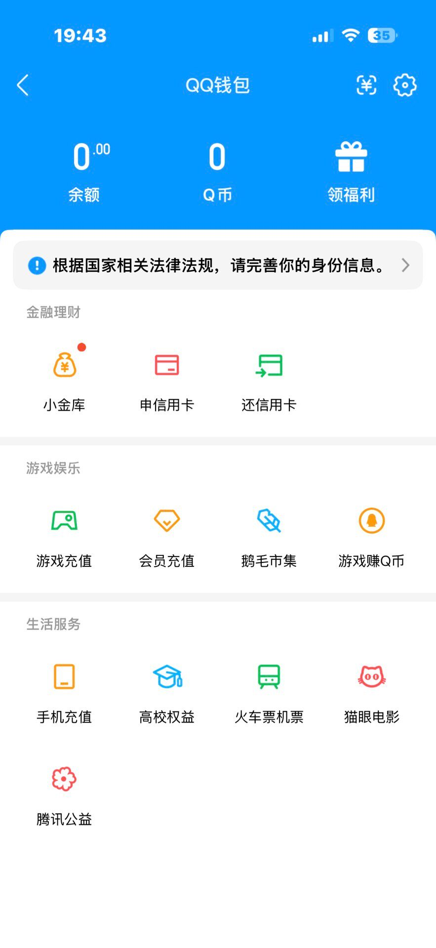 WZQM4626541王者荣耀账号详情图3