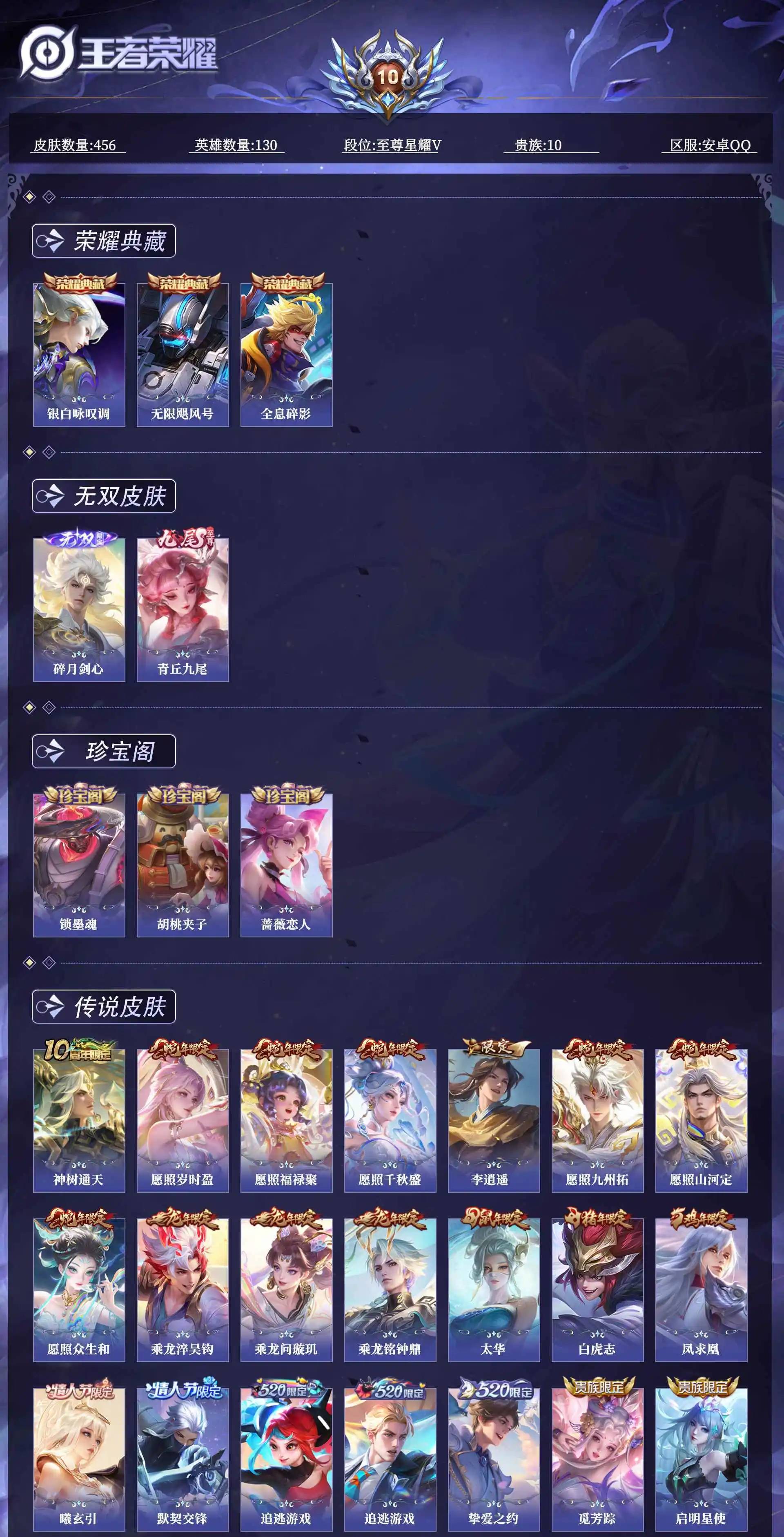 WZQM4639569王者荣耀账号详情图15 WZQM4639569王者荣耀账号详情图15