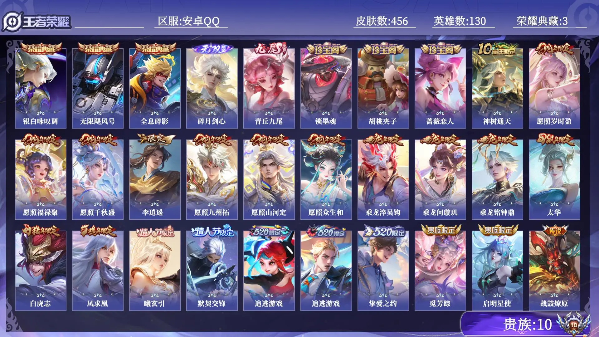 WZQM4639569王者荣耀账号详情图16 WZQM4639569王者荣耀账号详情图16