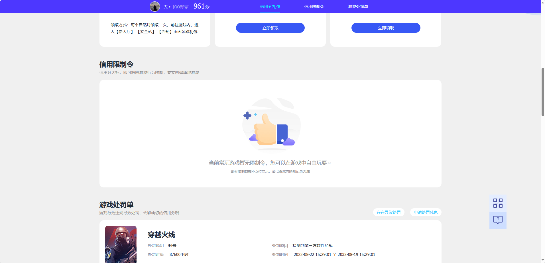 WZQM4639569王者荣耀账号详情图5 WZQM4639569王者荣耀账号详情图5