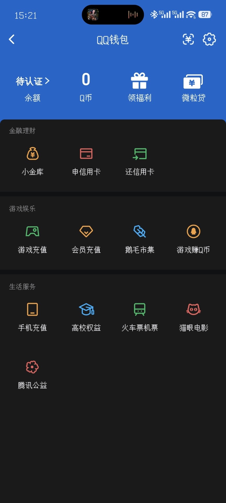 WZQM4639569王者荣耀账号详情图3 WZQM4639569王者荣耀账号详情图3