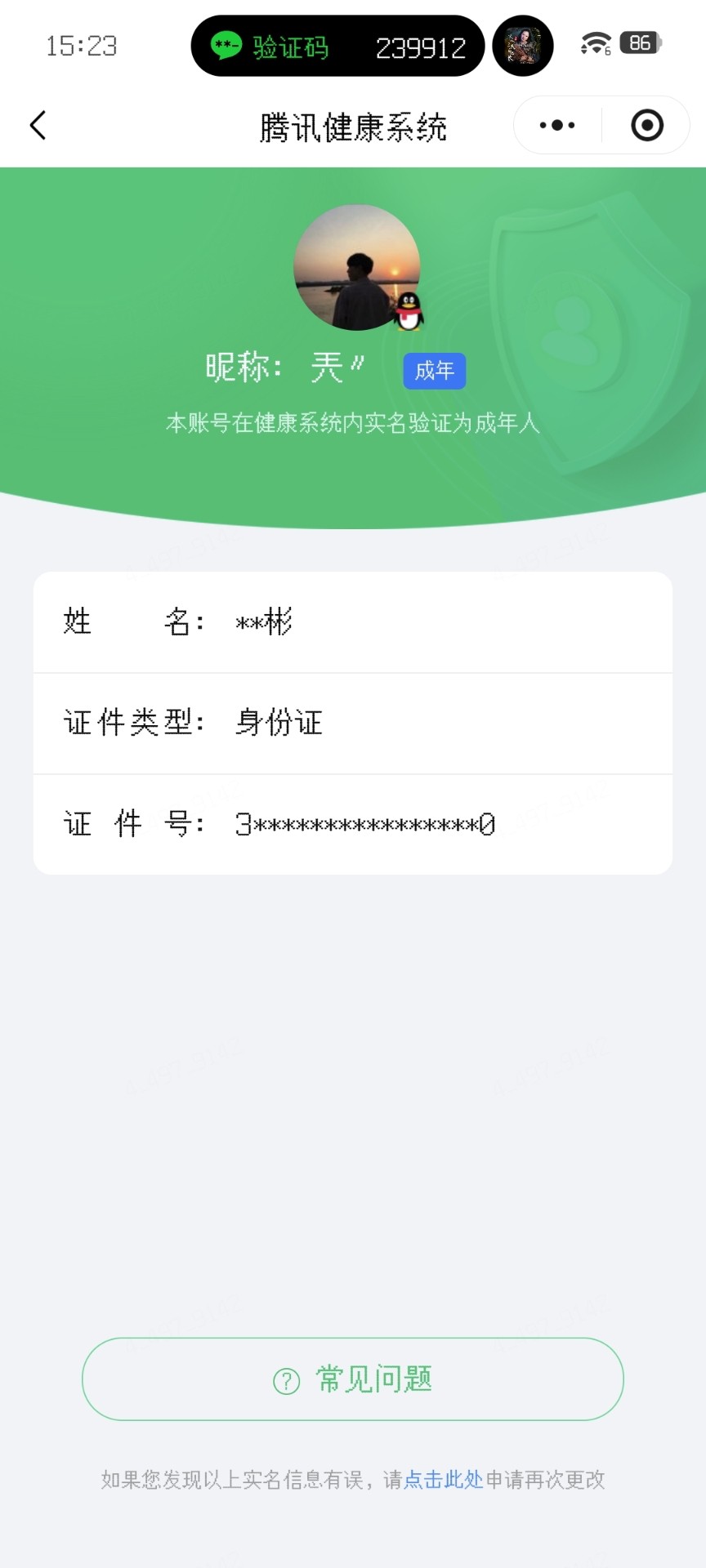 WZQM4639569王者荣耀账号详情图4 WZQM4639569王者荣耀账号详情图4