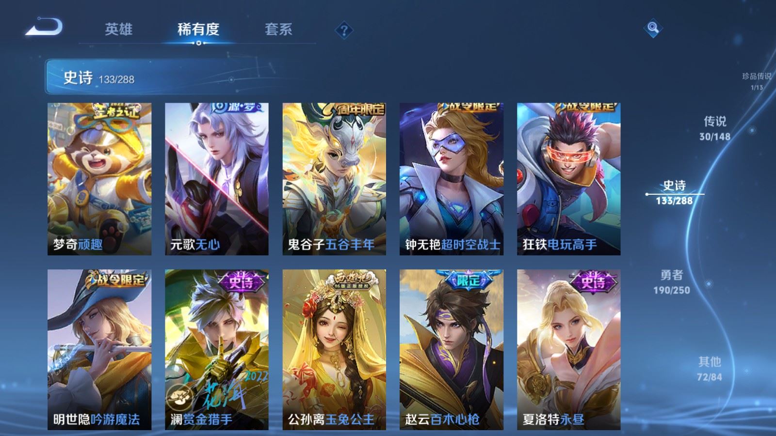 WZQM4622808王者荣耀账号详情图24 WZQM4622808王者荣耀账号详情图24