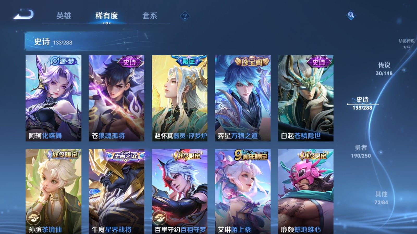 WZQM4622808王者荣耀账号详情图13 WZQM4622808王者荣耀账号详情图13