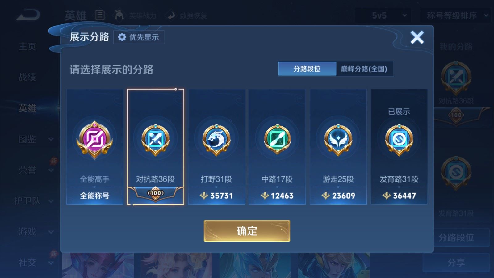 WZQM4622808王者荣耀账号详情图33 WZQM4622808王者荣耀账号详情图33