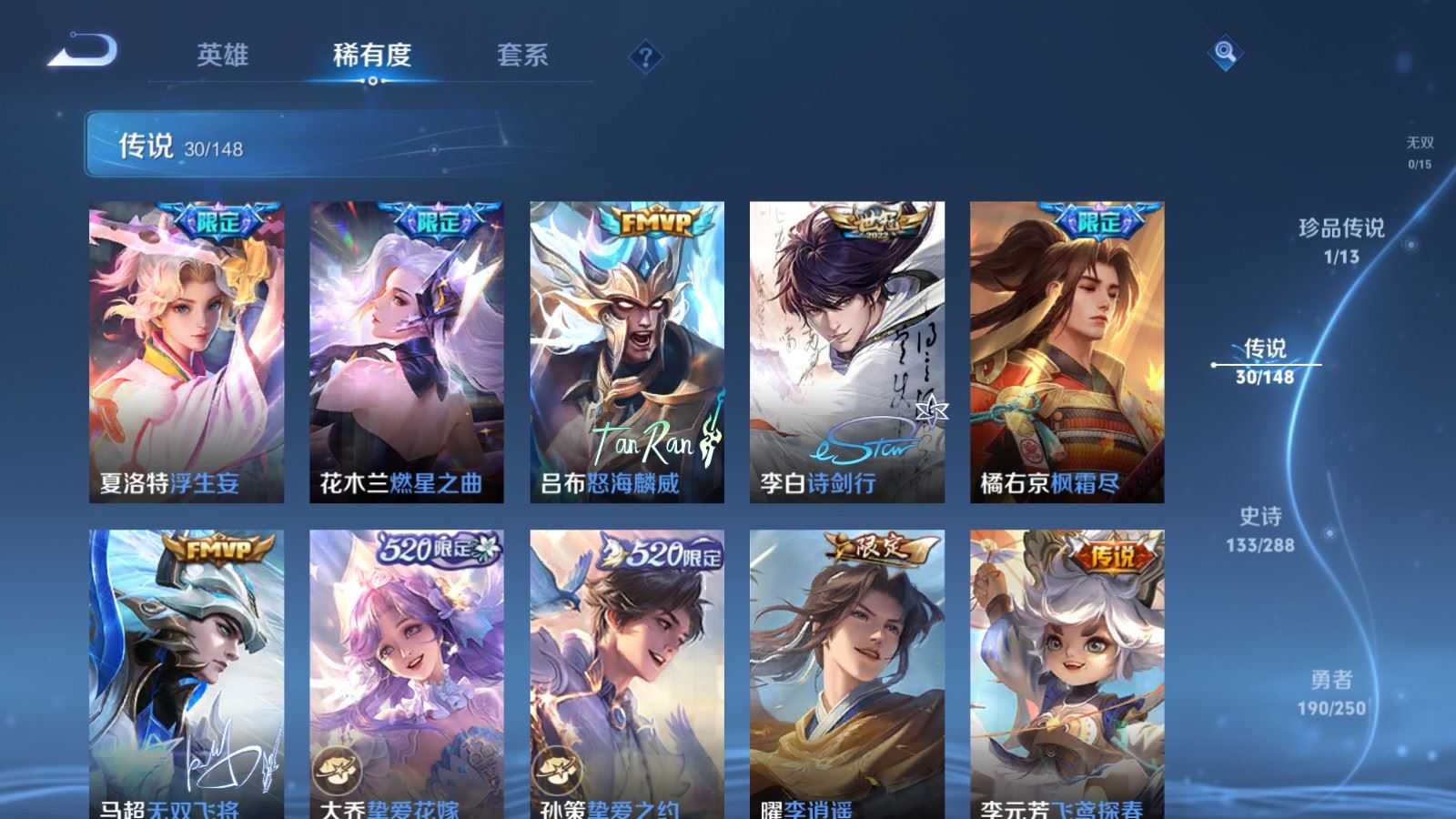 WZQM4622808王者荣耀账号详情图22 WZQM4622808王者荣耀账号详情图22