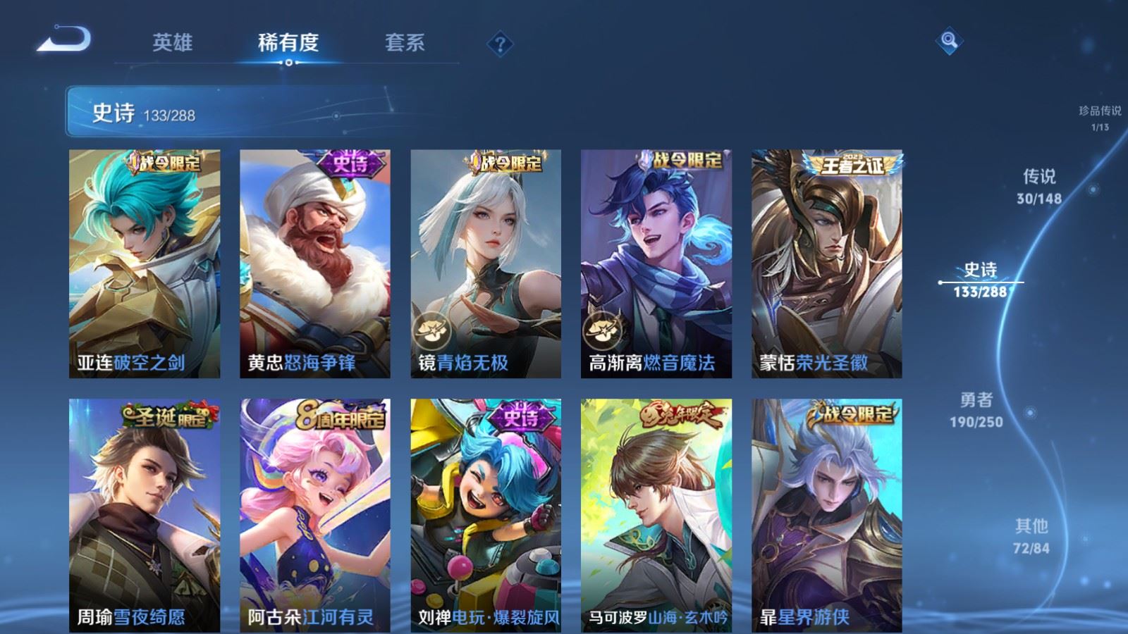 WZQM4622808王者荣耀账号详情图16 WZQM4622808王者荣耀账号详情图16