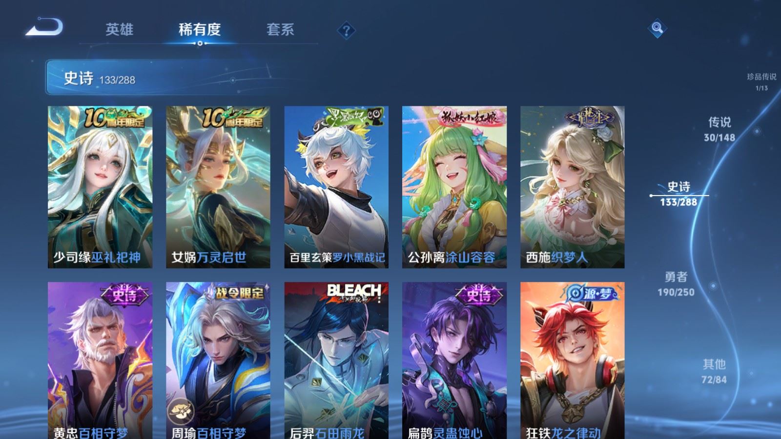 WZQM4622808王者荣耀账号详情图8 WZQM4622808王者荣耀账号详情图8