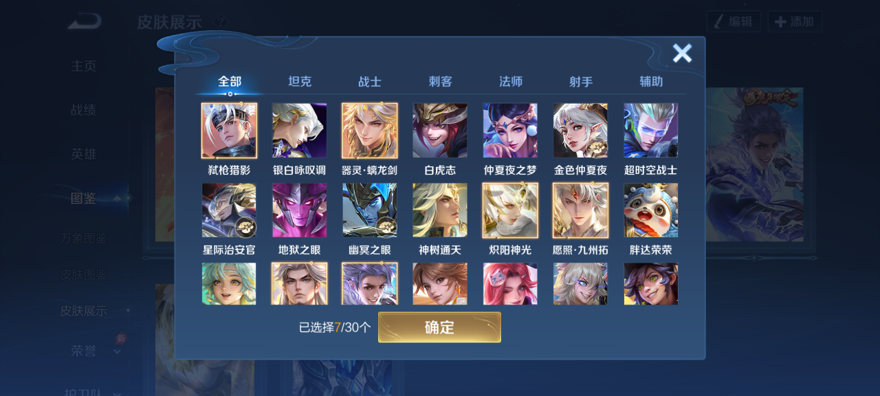 WZQM4670545王者荣耀账号详情图6