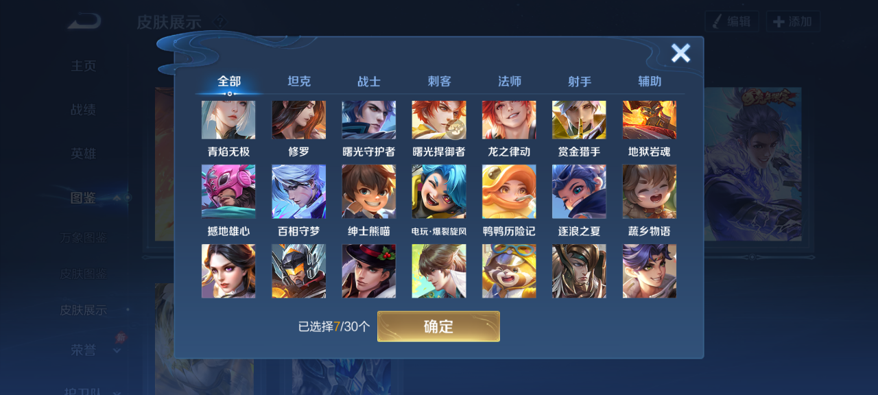 WZQM4670545王者荣耀账号详情图7