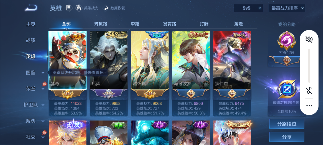 WZQM4670545王者荣耀账号详情图5