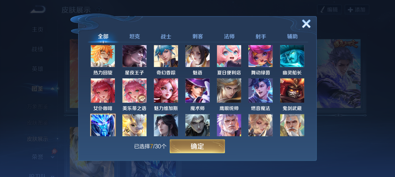 WZQM4670545王者荣耀账号详情图8