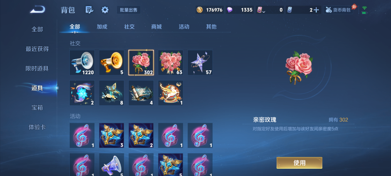 WZQM4670545王者荣耀账号详情图12